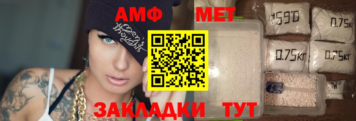 Amphetamine 97%  Amphetamine  Ялуторовск  Вход с VPN  Амфетамин 