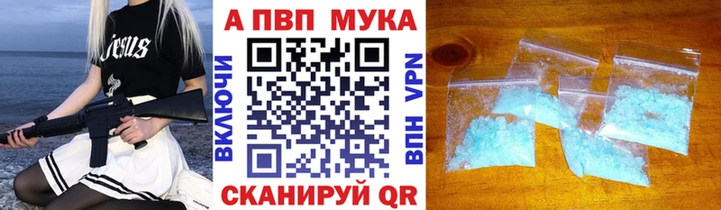 APVP кристаллы  наркота  Ялуторовск 