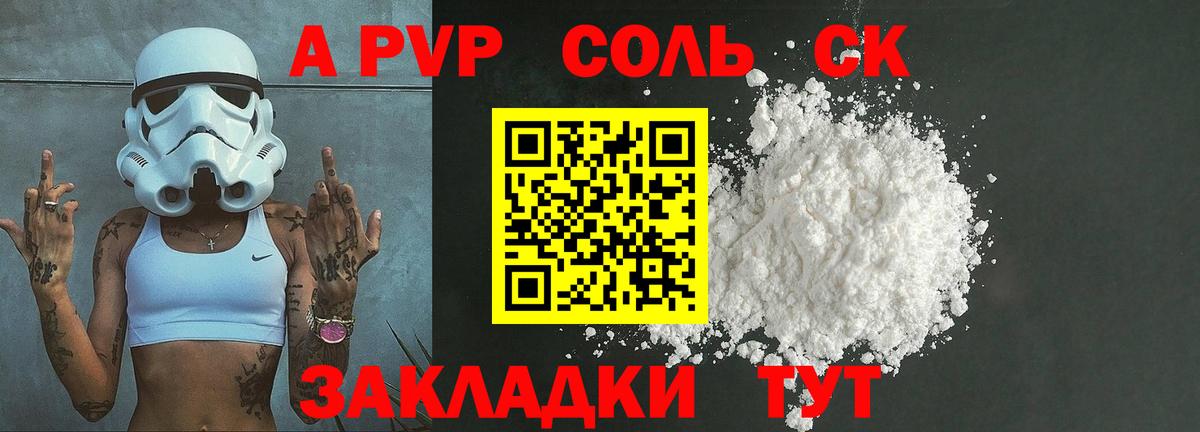 Alpha-PVP крисы CK Ялуторовск