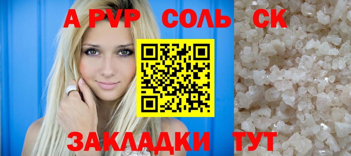 купить наркоту  Alpha PVP СК  Вход с VPN  Alpha PVP Соль  APVP VHQ  Ялуторовск 