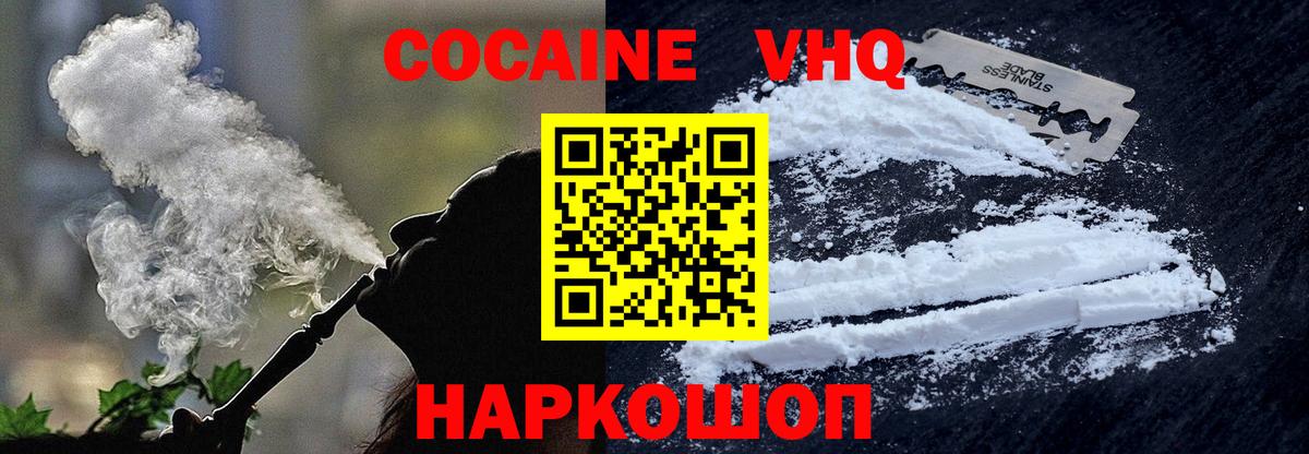 Cocaine Перу Ялуторовск