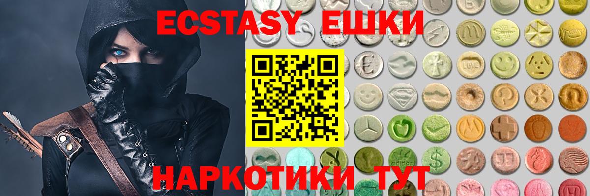 Ялуторовск  ЭКСТАЗИ  Вход с VPN  Экстази Punisher  блэк спрут сайт  Ecstasy mix 