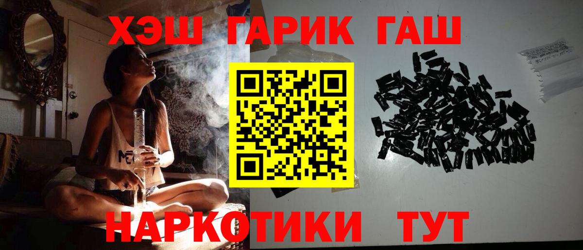 Ялуторовск  ГАШ VHQ  Вход с VPN  хочу   ГАШИШ убойный 