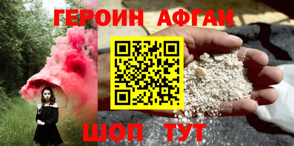 ГЕРОИН  Героин VHQ  Вход с VPN  Ялуторовск 