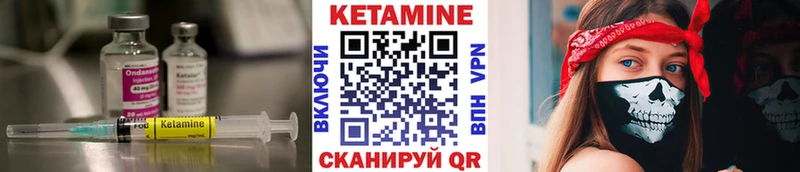 Кетамин VHQ  дарнет шоп  Ялуторовск 