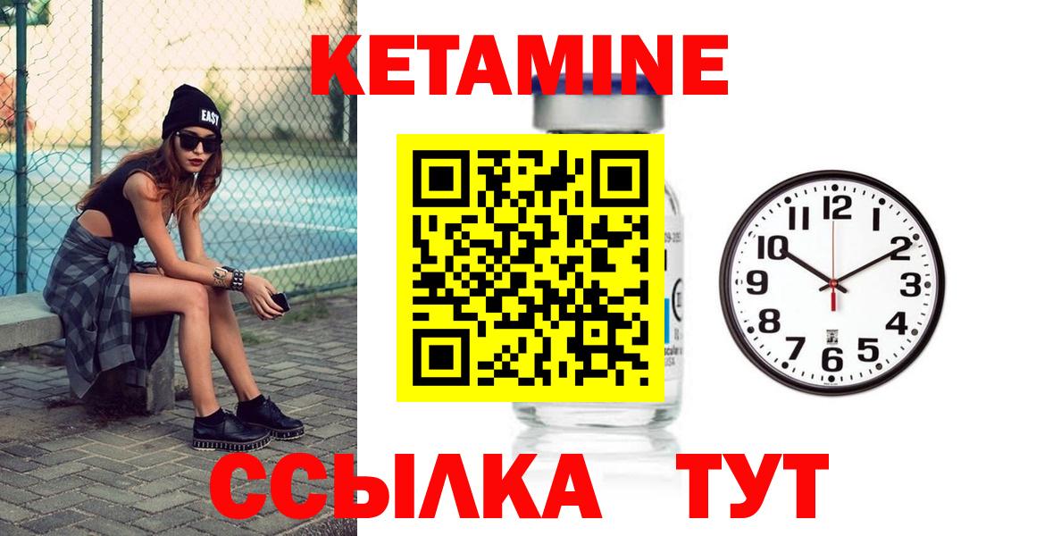 Ялуторовск  КЕТАМИН ketamine  Вход с VPN 