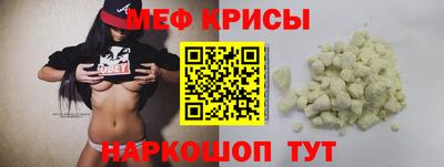 меф VHQ Майкоп
