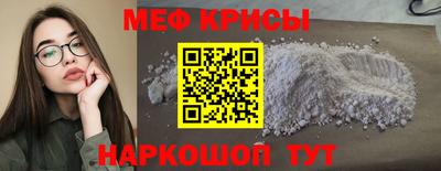 меф VHQ Майкоп