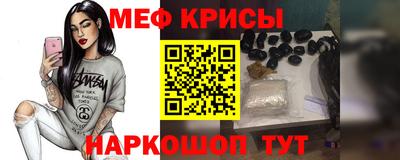 меф VHQ Майкоп