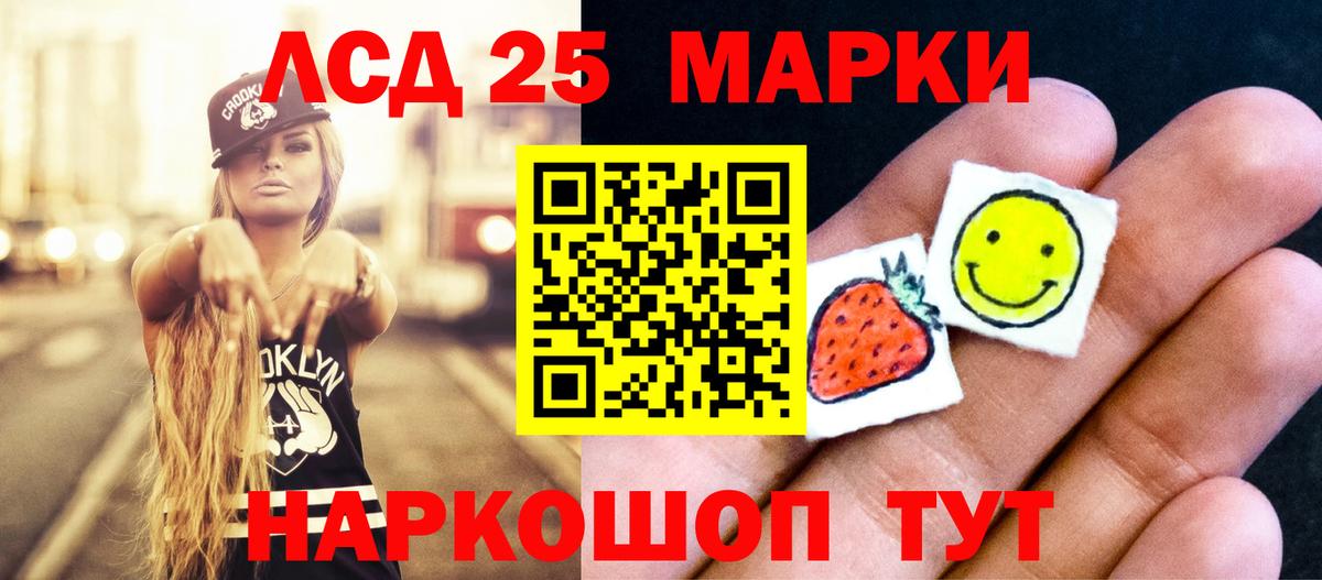 Лсд 25 экстази ecstasy Ялуторовск