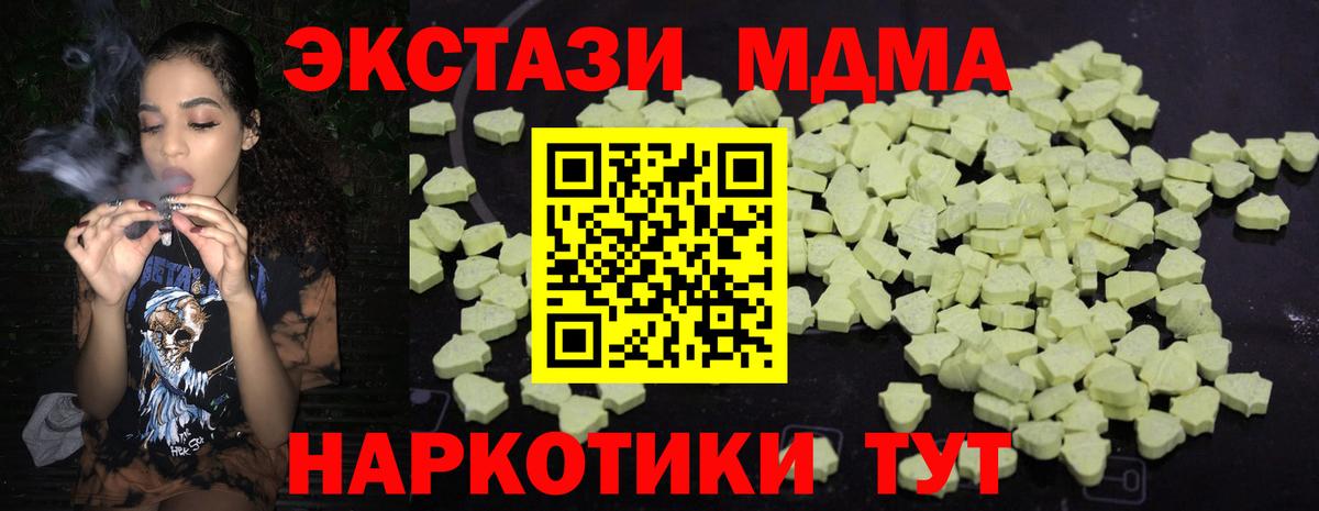 МДМА Molly Ялуторовск