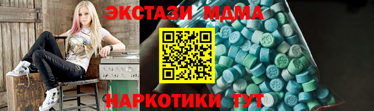 MDMA crystal  Вход с VPN  МДМА  Ялуторовск 