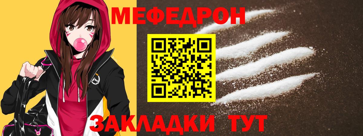 МЕФ кристаллы Ялуторовск