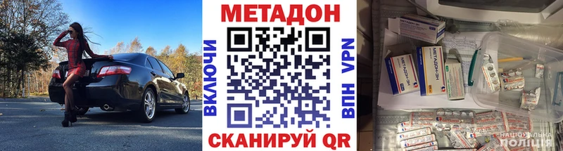 МЕТАДОН methadone  закладка  Ялуторовск 