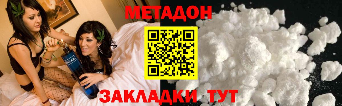 МЕТАДОН белоснежный  Вход с VPN    ссылка  МЕТАДОН белоснежный  Ялуторовск 