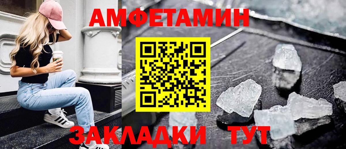 МЕТАМФЕТАМИН Декстрометамфетамин 99.9% Ялуторовск