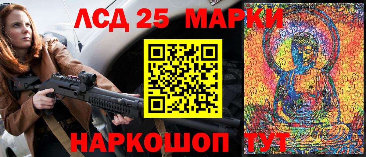 как найти   Марки NBOMe  Вход с VPN  Марки 25I-NBOMe 1500мкг  Ялуторовск 