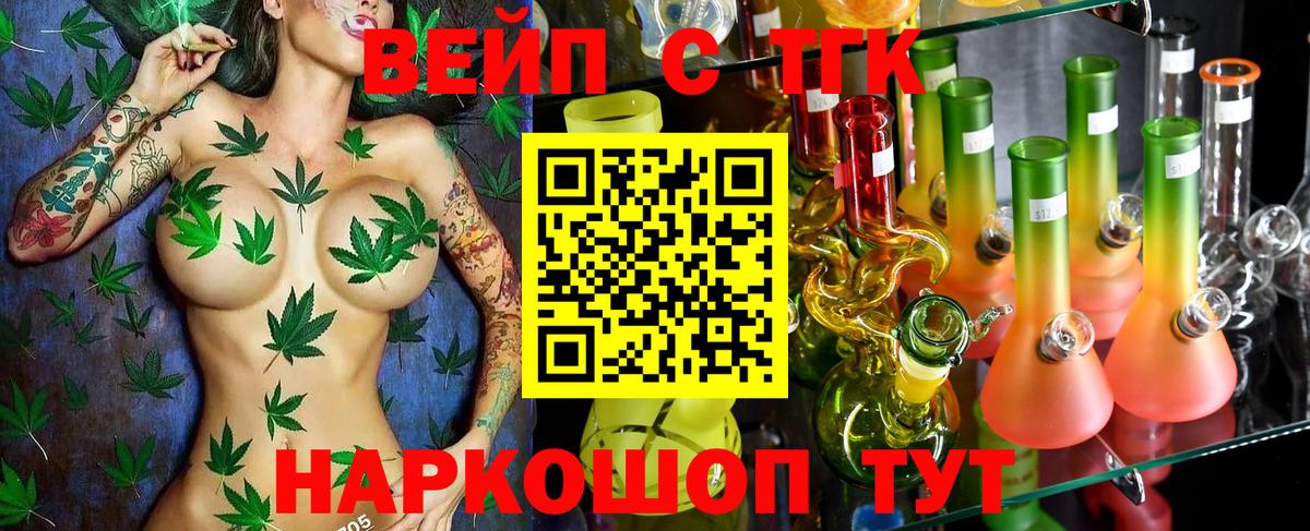 ТГК жижа  Вход с VPN  Ялуторовск 